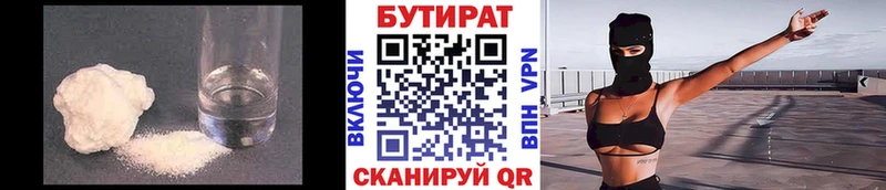 цена   Светлый  Бутират GHB 