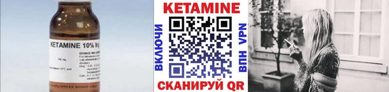 КЕТАМИН VHQ  Светлый 