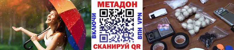 МЕГА   Светлый  Метадон VHQ 